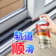 家庭窗户轨道润滑剂门窗润滑油抽屉推拉铝合金窗移门导轨喷剂家用