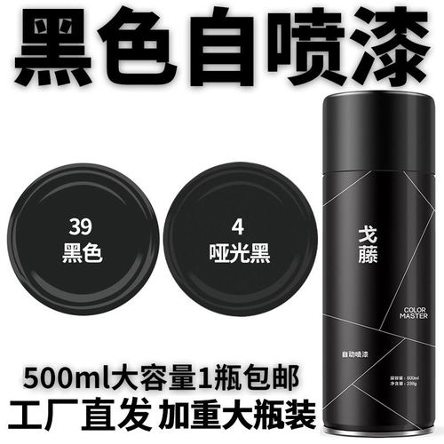 自动手摇喷漆防锈金属汽车家具