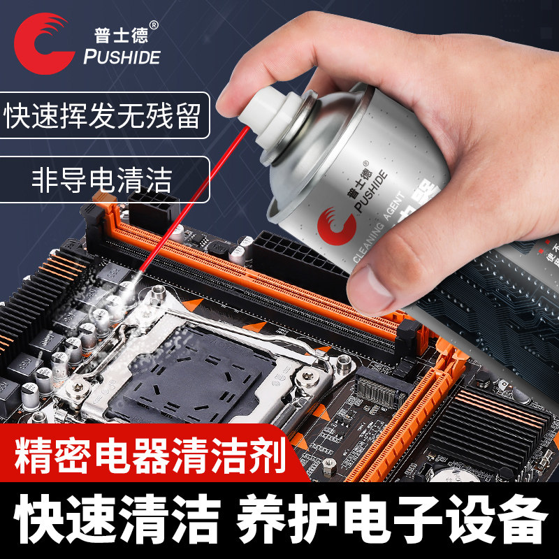 精密电子仪器清洗剂电器元件复活剂电脑电路板手机主板530清洁剂
