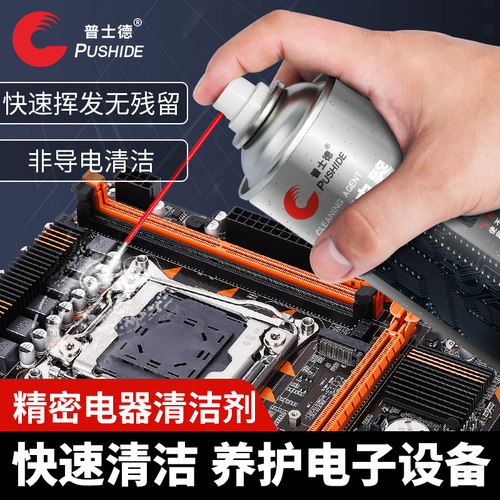 电路板清洁剂精密电子清洁剂