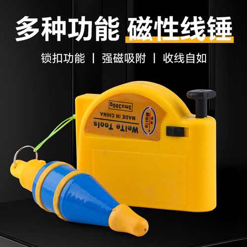 建筑装修6米木工磁性线锤