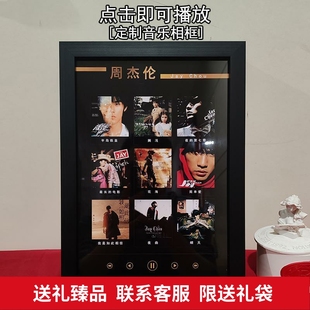 定制音乐相框按键播放加nfc蓝牙音响周杰伦华晨宇歌曲歌单diy音箱