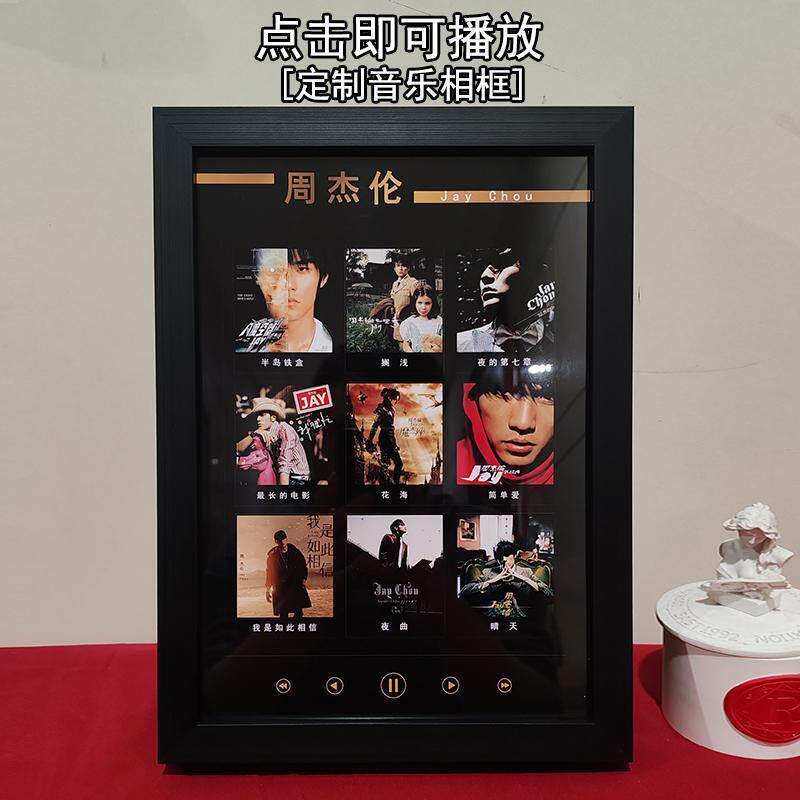 定制音乐相框按键播放加nfc蓝牙音响周杰伦华晨宇歌曲歌单diy音箱