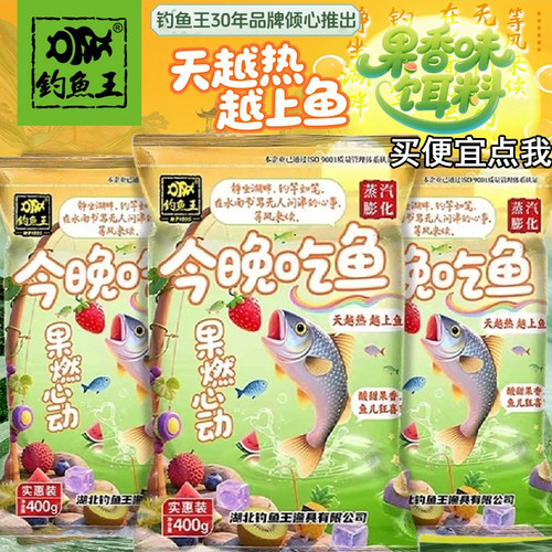 果香鲤鱼野钓夏季专用
