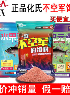 钓鱼不空军化氏鱼饵料香野钓鱼