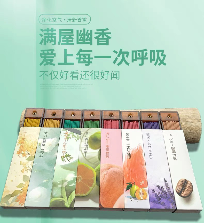 线香香薰新中式爆款口袋香室内熏香办公室茶室旅行便携装花香香氛,节庆用品/礼品,线香,淘宝优惠券,粉丝福利购,淘宝优惠卷