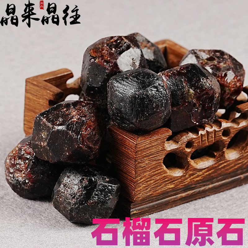 天然石榴石原石碎石酒红色矿物标本配饰DIY造景摆件滚石奇石观赏