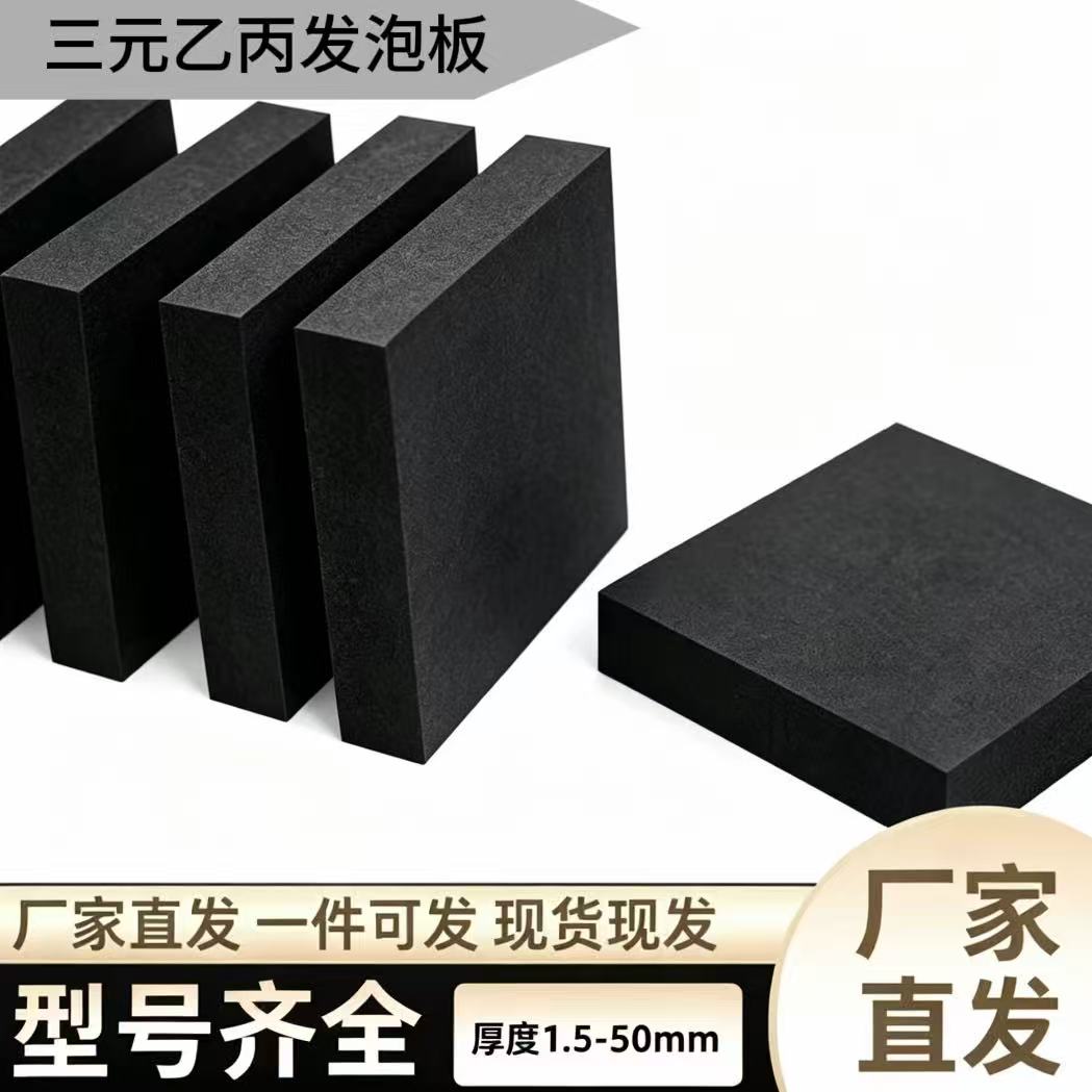 海绵垫块机械设备减震垫缓冲防震工业橡胶减震垫加厚橡胶板垫高块图片
