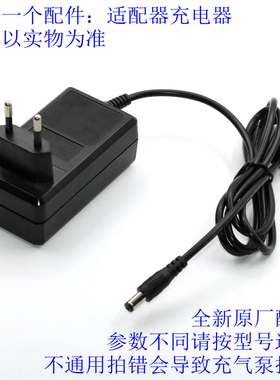 电源适配器HT202.HT677.HT338.HT790充气泵充电器台湾美国日本110