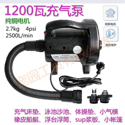 1200瓦电动充气泵纯铜电机ZJ106气模帐篷床垫碰碰球橡皮艇皮划艇