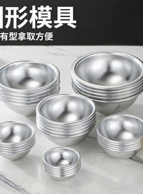 铝合金半圆球形雪梅娘模具