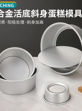 铝合金圆形阳极不沾活底蛋糕模