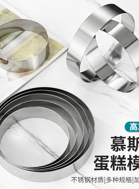 高3cm不锈钢圆形玉米煎饼月饼圈发糕钢圈慕斯蛋糕模具烘焙小工具