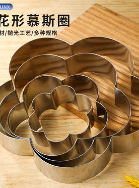 46810寸梅花慕斯蛋糕模具 花形花朵慕斯圈DIY面包蛋糕模梅花模具