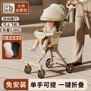 遛娃神器轻便折叠一键收车婴儿推车溜娃神器儿童双向带娃手推车