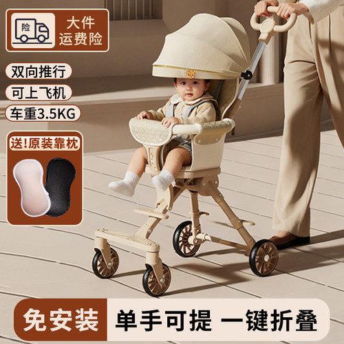 双向带娃手推车一键收车遛娃神器