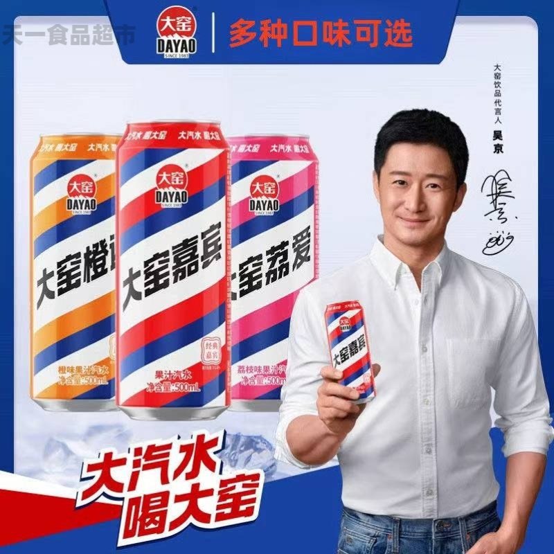 大窑果味汽水500ml20罐嘉宾橙诺荔枝味碳酸饮料气泡水批发整箱,咖啡/麦片/冲饮,气泡水,淘宝优惠券,粉丝福利购,淘宝优惠卷