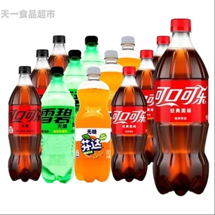 可口可乐含糖无糖饮料雪碧芬达无糖汽水解渴888ml*12瓶装