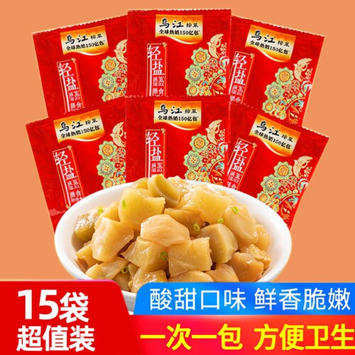 正宗乌江轻盐脆口榨菜芯小包装开味下饭萝卜涪陵榨菜泡菜腌制咸菜