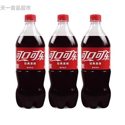 可口可乐888ML*3瓶装汽水碳酸饮料酷爽夏日饮品经典大容量即饮