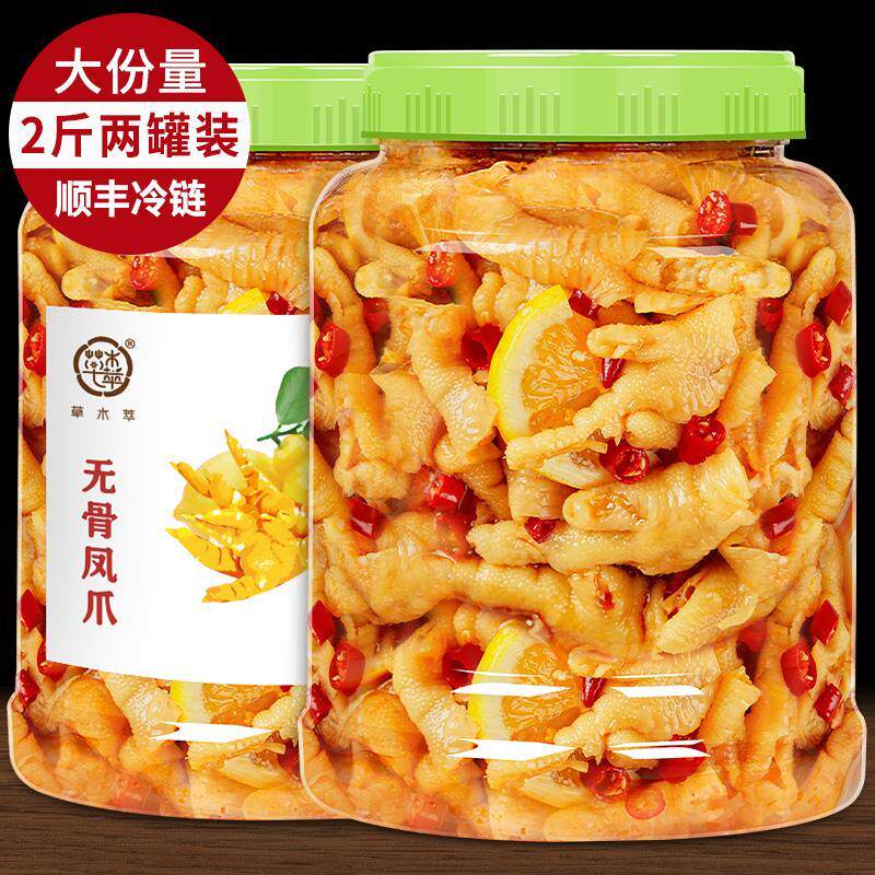 无骨去骨凤爪鸡脚脚凤爪零食小包装五谷鸡爪特产香辣酸辣小吃早餐