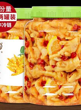 无骨去骨凤爪鸡脚脚凤爪零食小包装五谷鸡爪特产香辣酸辣小吃早餐
