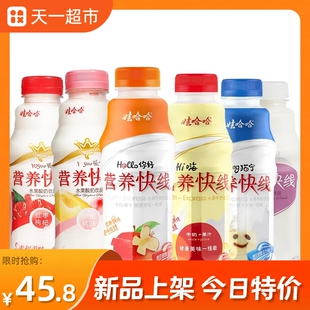 特价营养快线整箱营业快线大瓶娃哈哈营养快线500ml学生哇哈哈