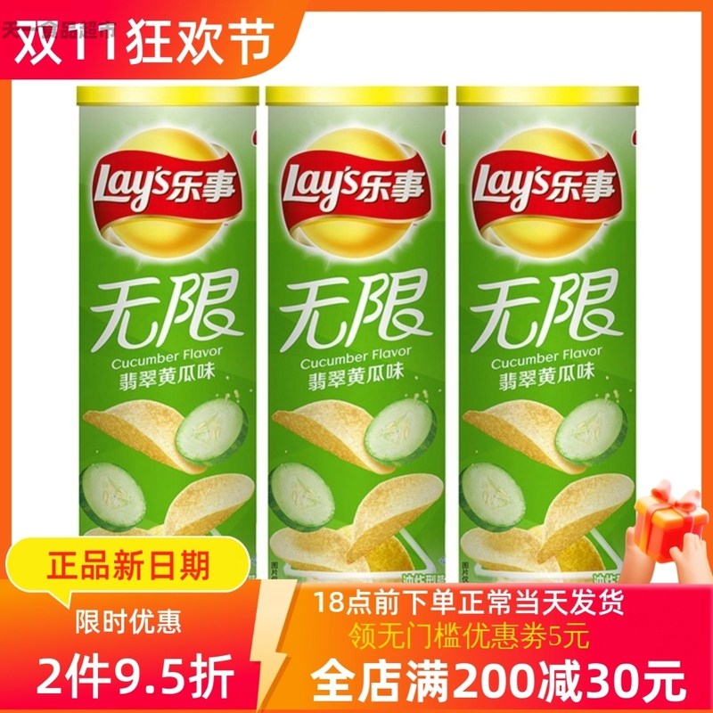 乐事薯片 黄瓜味104g*12罐 2罐可选 青柠番茄烤肉味休闲零食食品,零食/坚果/特产,膨化食品,淘宝优惠券,粉丝福利购,淘宝优惠卷