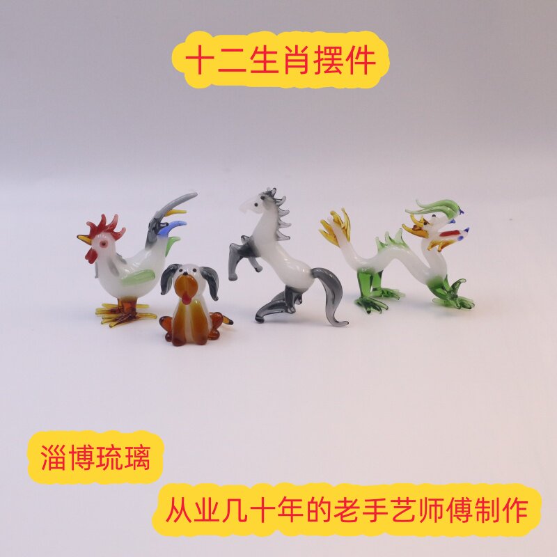 生肖龙新年摆件山东桌面淄博琉璃图片