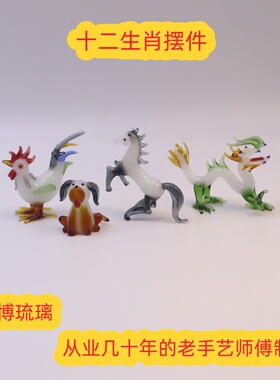 生肖龙新年摆件山东桌面淄博琉璃