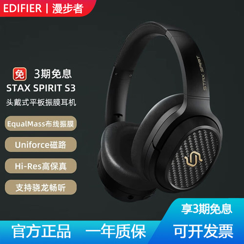 漫步者头戴式平板振膜蓝牙耳机