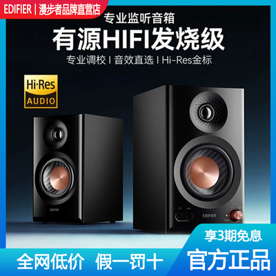 漫步者蓝牙音箱专业监听电脑音响