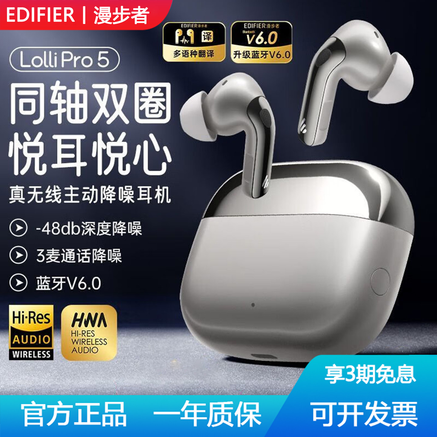 漫步者LolliPro5降噪蓝牙耳机