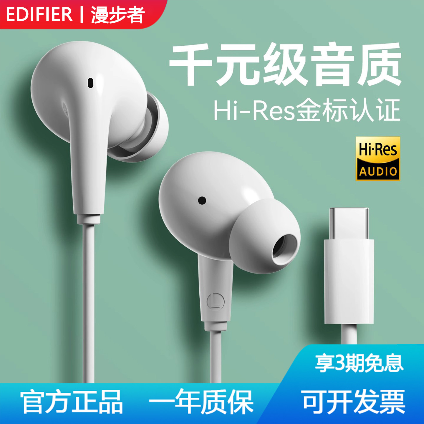 Edifier/漫步者 H230P入耳式耳机舒适专业重低音手机通用线控耳塞