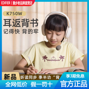 漫步者 K750W头戴式耳返蓝牙耳机儿童诵读学生听写背书学习专用