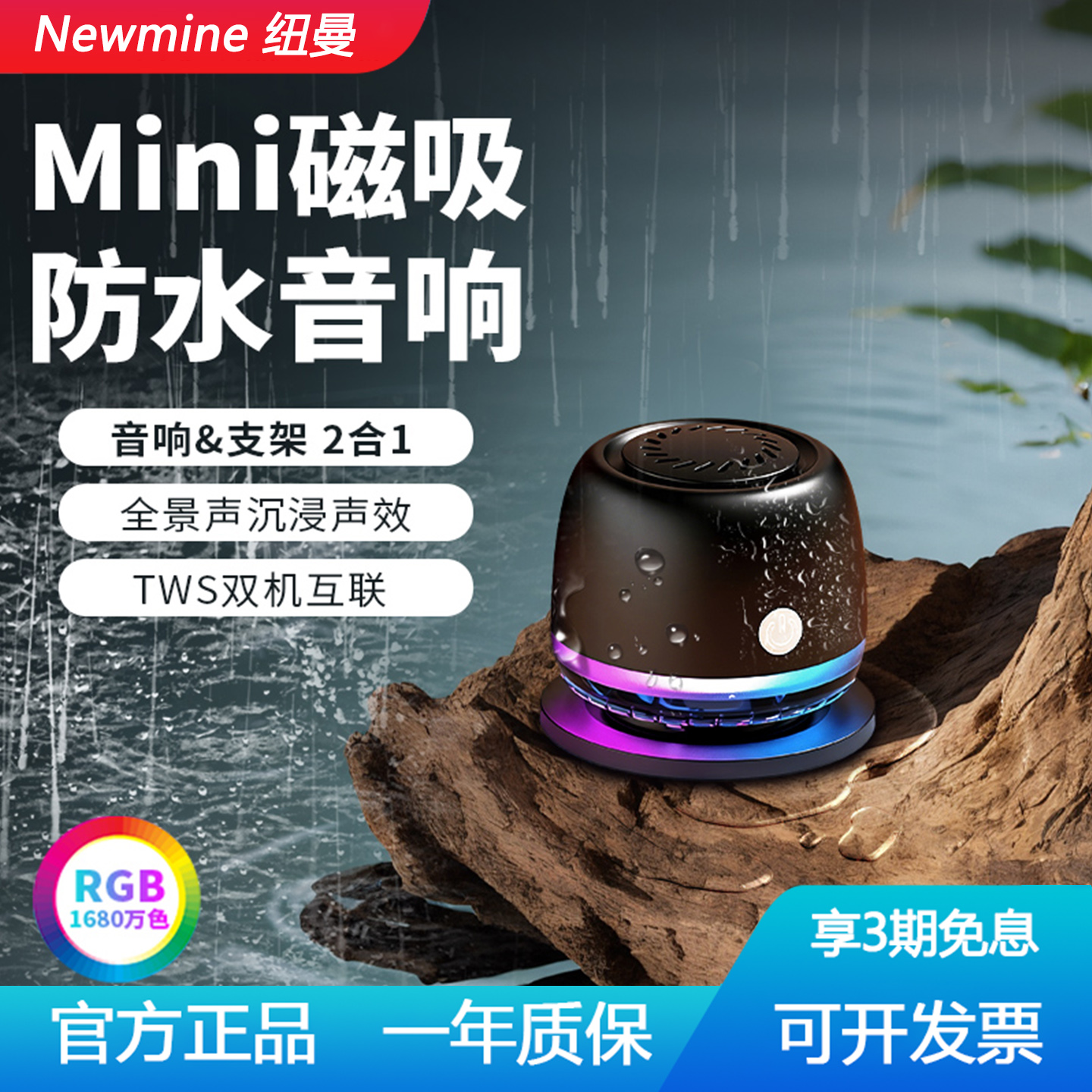 纽曼M66无线蓝牙迷你音箱携式户外运动爬山手机磁吸小音响可防水