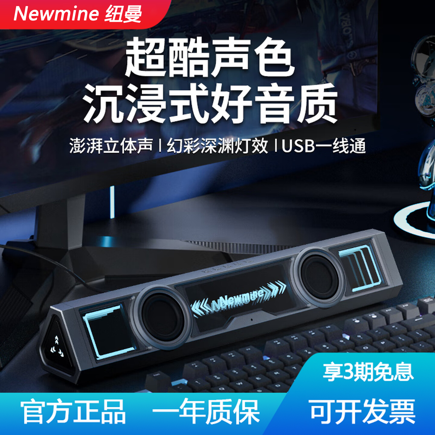 纽曼电脑音箱低音炮蓝牙音响