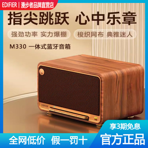 漫步者桌面蓝牙音响无线音箱便携