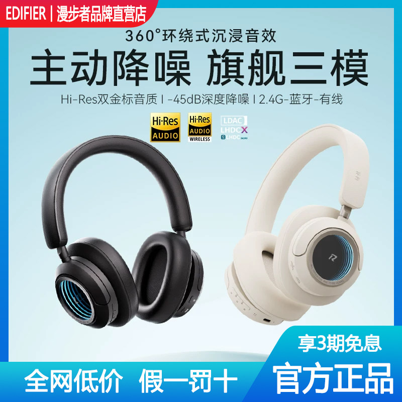 漫步者花再HALO SPACE蓝牙耳机头戴式无线降噪电竞游戏专业耳麦