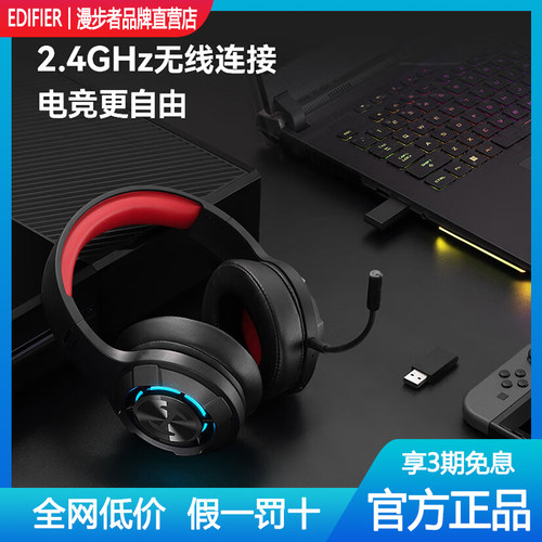 漫步者G30S雷霆版头戴式蓝牙耳机