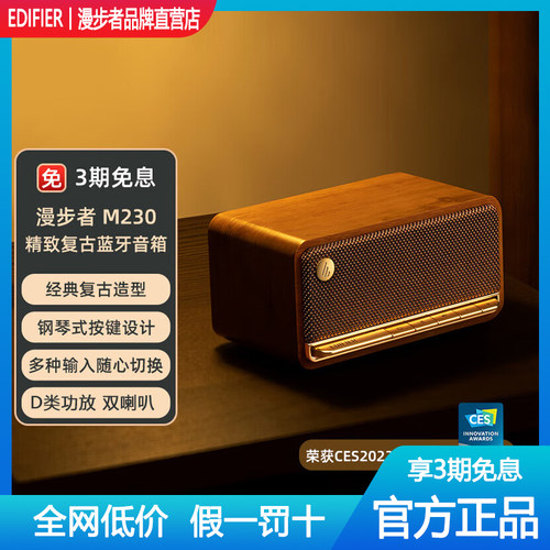漫步者复古蓝牙音箱便携桌面音响