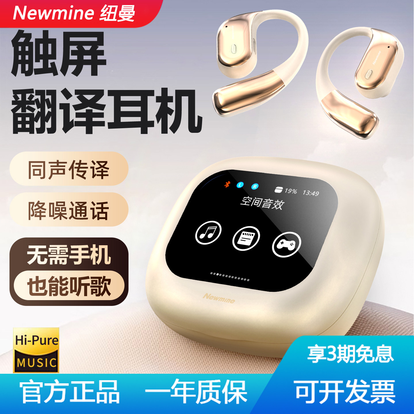 纽曼K16无线蓝牙耳机挂耳式AI智能实时翻译多国语言会议同声传译