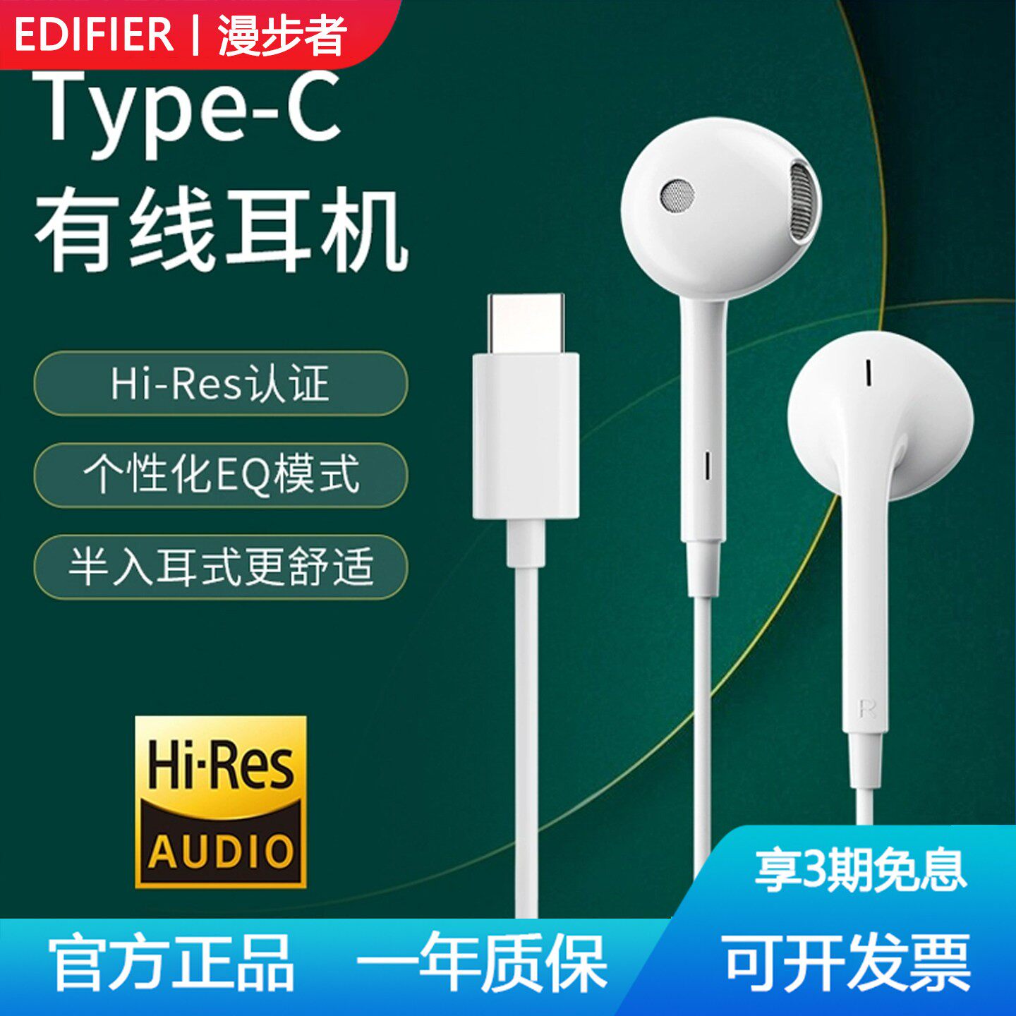 漫步者 H180Plus有线耳机入耳式线控可通话手机typec耳麦音乐耳塞
