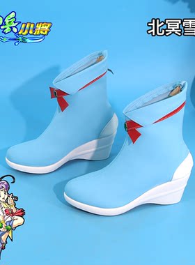 神兵小将 北冥雪cosplay鞋少女萝莉动漫漫展游戏演出坡跟蓝色短靴