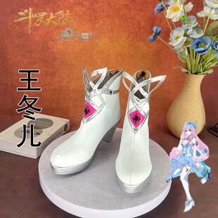 斗罗大陆2 王冬儿cosplay鞋少女萝莉动漫漫展游戏演出鞋定制