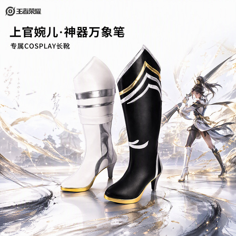 王者荣耀 上官婉儿-神器万象笔cosplay鞋少女萝莉漫展游戏中筒靴