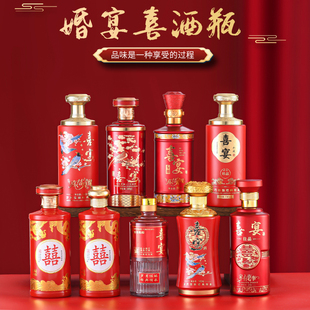 红色喜宴玻璃酒瓶空瓶白酒瓶一斤装喜酒婚宴结婚专用酒壶支持定制