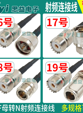全铜3D-FB低损耗射频电缆M/UHF/SL16-KY转L16/N-JW公母头50-3馈线