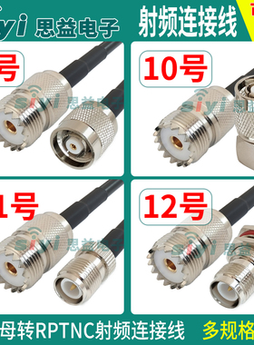全铜CQR200低损耗射频电缆M/UHF/SL16-KY转RPTNC公母头50-3连接线