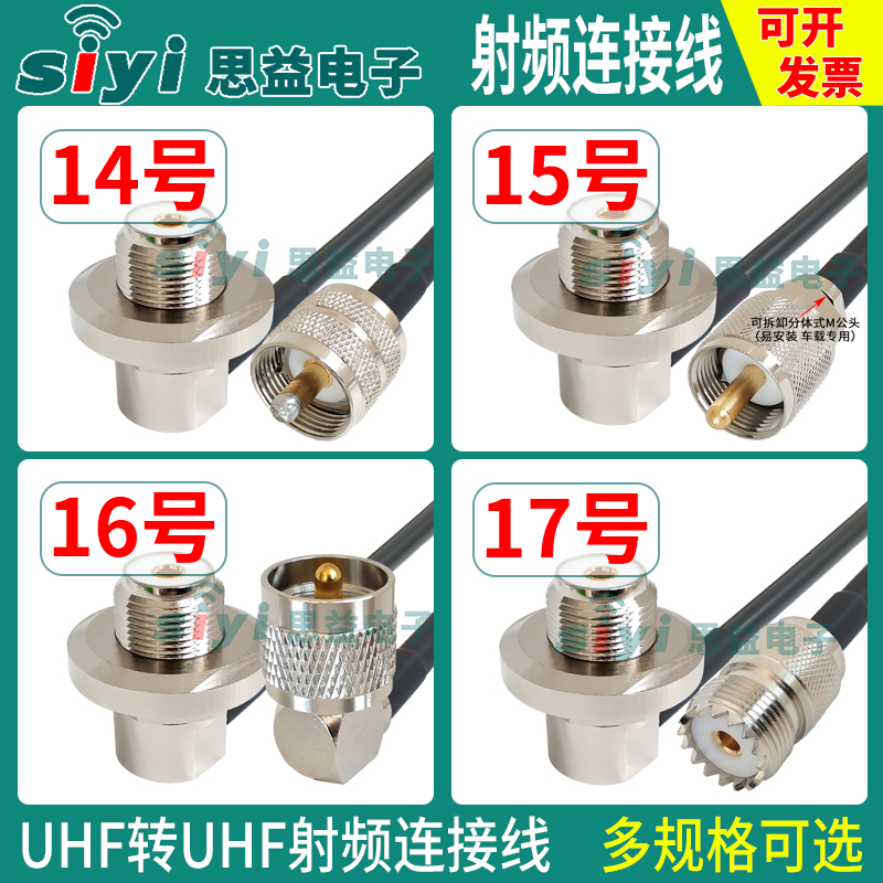 RG58CU电缆MUHFSL1650-3转接馈线